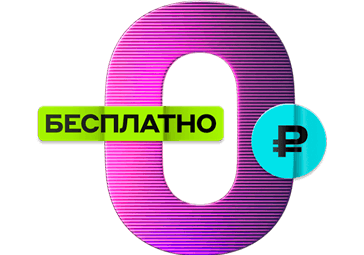 Альфа Банк - Регистрация бизнеса + РКО
